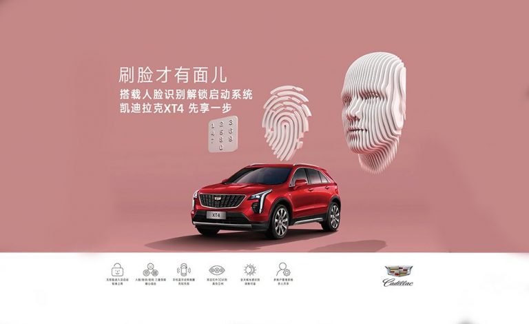 El Cadillac XT4 se abrirá mediante reconocimiento facial