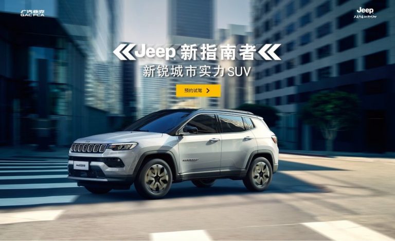 Jeep Compass 2022. Presentado en China