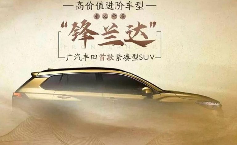 Toyota Frontlander. China tendrá su propio Toyota Corolla Cross