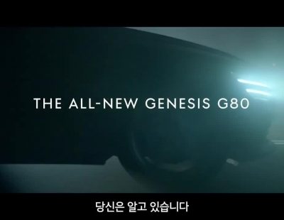El próximo 30 de marzo y de forma virtual, se va a presentar el nuevo Genesis G80