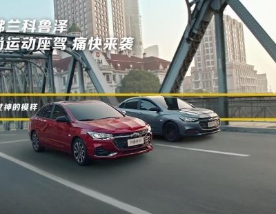 Tecnología mild-hybrid para el exitoso Chevrolet Monza