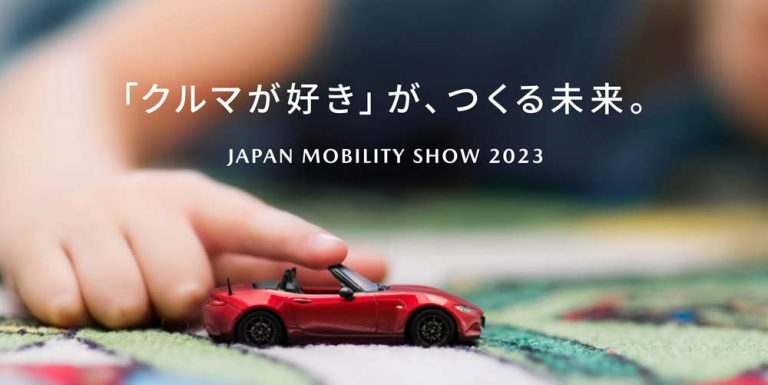 Mazda juega en casa. Presenta sus novedades en el Japan Mobility Show