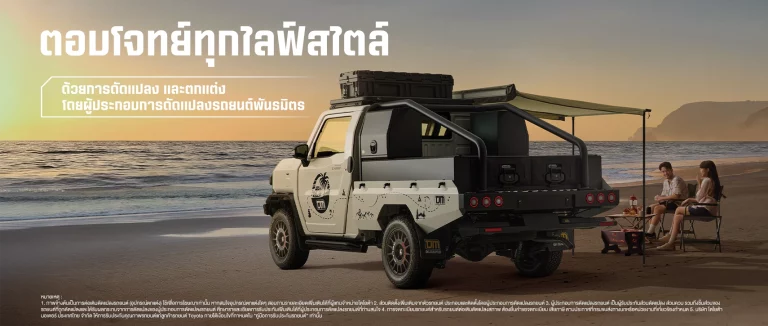 El Toyota Hilux Champ estrena versión Súper. Pero no como te estabas imaginando