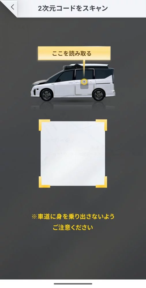Nissan probará un servicio de movilidad autónoma en Yokohama