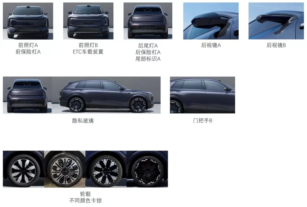 MIIT desvela los secretos del AUDI E7X, el nuevo SUV eléctrico de China 4 Motor16 2025 AUDI E7X MIIT. Imagen detallada.