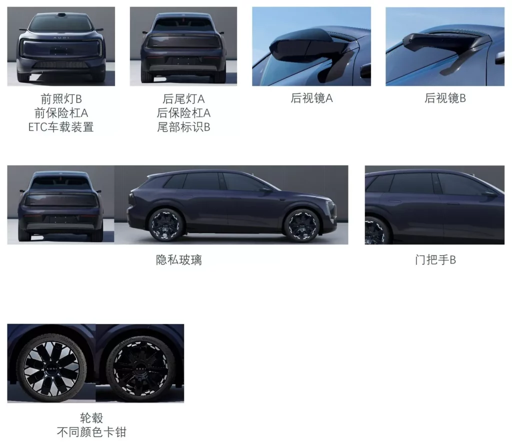 MIIT desvela los secretos del AUDI E7X, el nuevo SUV eléctrico de China 9 Motor16 2025 Audi E7X MIIT 5 Motor16