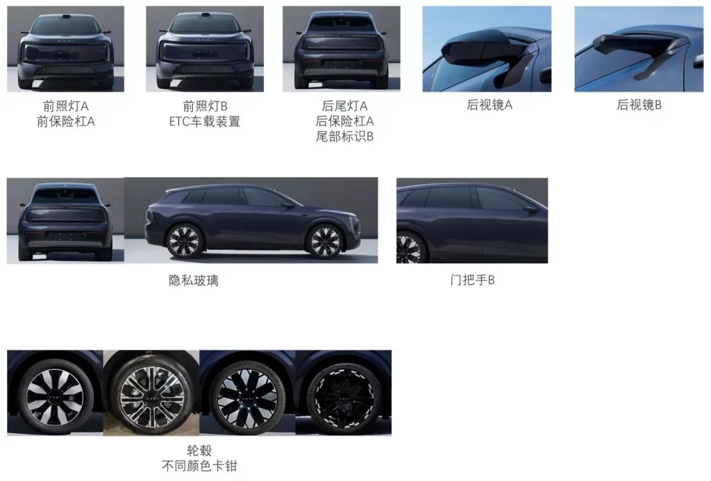 MIIT desvela los secretos del AUDI E7X, el nuevo SUV eléctrico de China 13 Motor16 2025 Audi E7X MIIT 9 Motor16