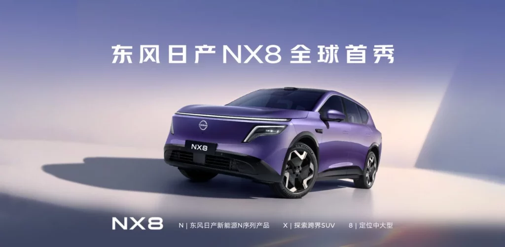 2025 Nissan NX8 China 1 Motor16
