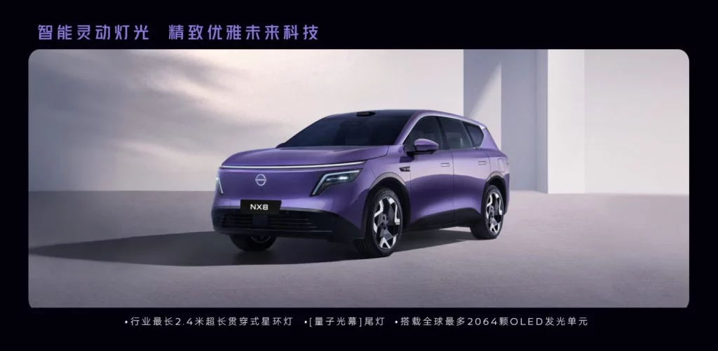 2025 Nissan NX8 China 4 Motor16
