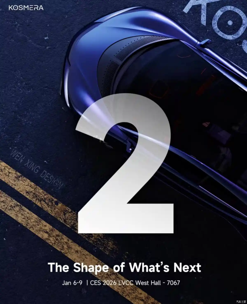 2026 Dreame Kosmera Nebula 1. Imagen.