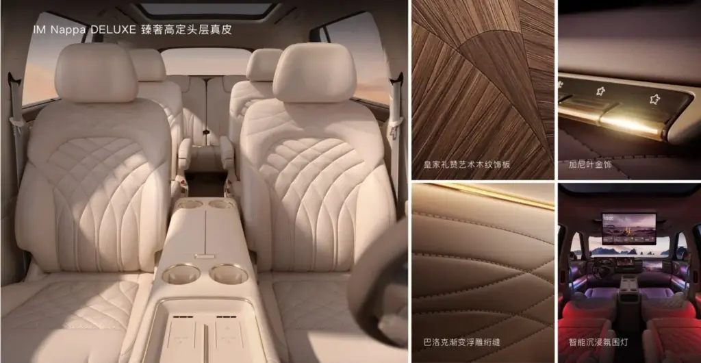 2026 IM Motors LS9 Hyper 12 Motor16