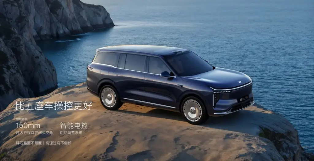 2026 IM Motors LS9 Hyper 16 Motor16