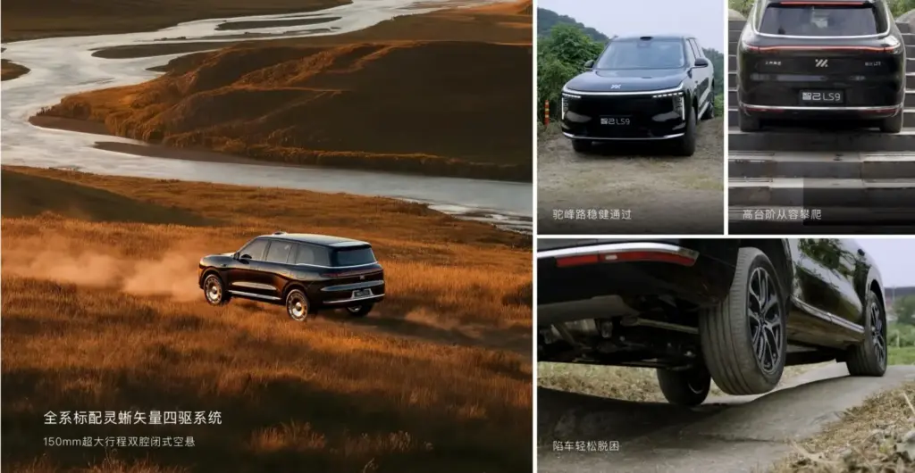 2026 IM Motors LS9 Hyper 18 Motor16