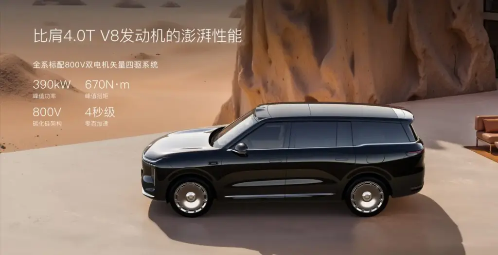 2026 IM Motors LS9 Hyper 22 Motor16