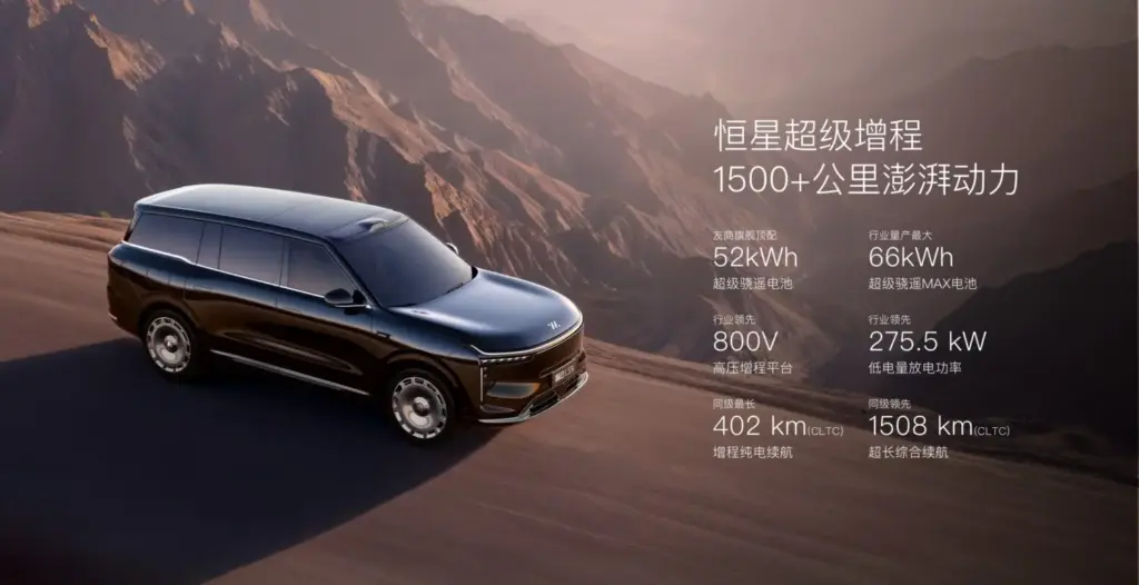 2026 IM Motors LS9 Hyper 23 Motor16