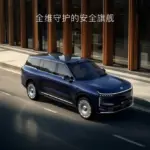 IM Motors LS9 Hyper: El impresionante SUV premium que se han marcado MG y Alibaba