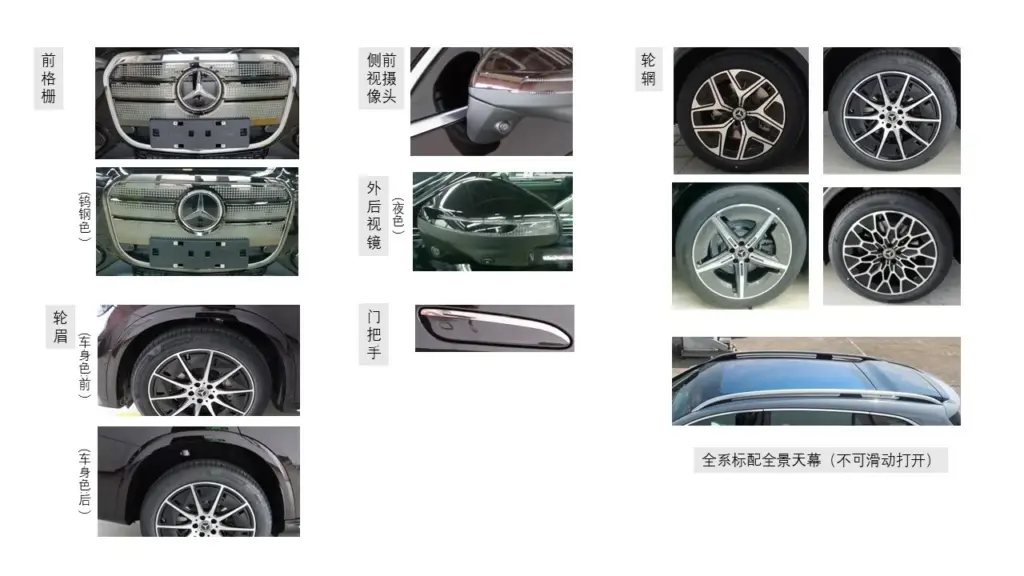 2026 Mercedes Benz GLC L EQ MIIT 4 Motor16