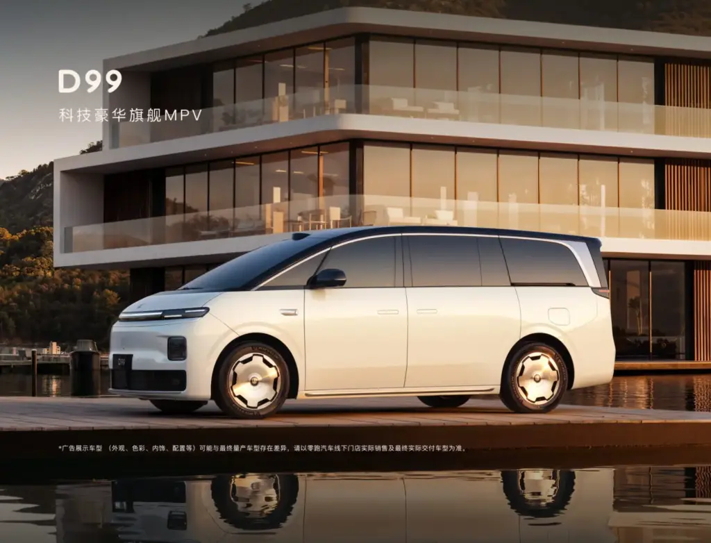 LEAPMOTOR D99 1 Motor16