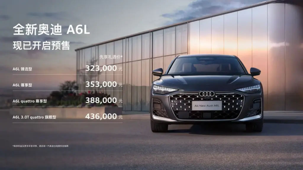 2026 Audi A6L China. Imagen precios.