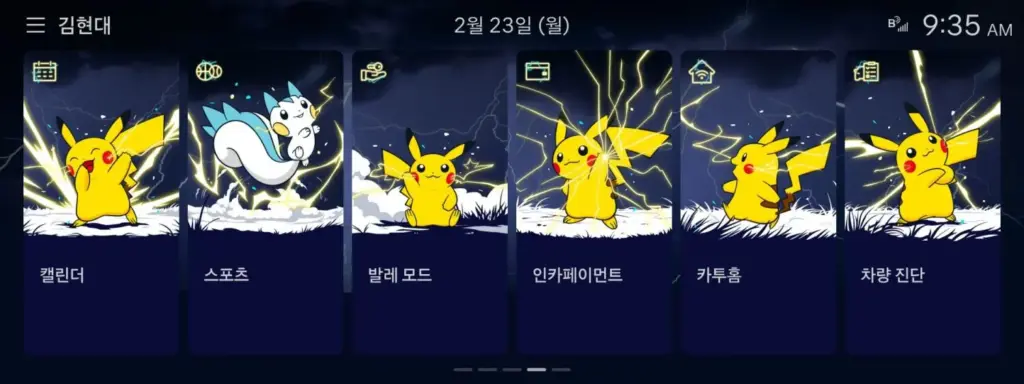 HYUNDAI POKEMON PIKACHU10 Motor16