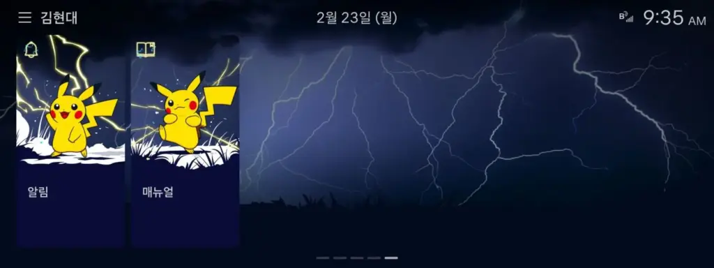 HYUNDAI POKEMON PIKACHU6 Motor16