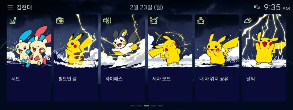 HYUNDAI POKEMON PIKACHU8 Motor16