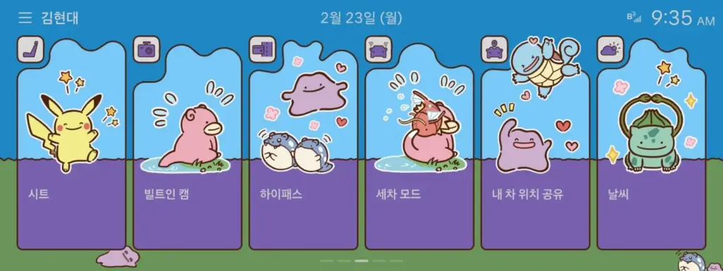 HYUNDAI POKEMON ditto3 Motor16