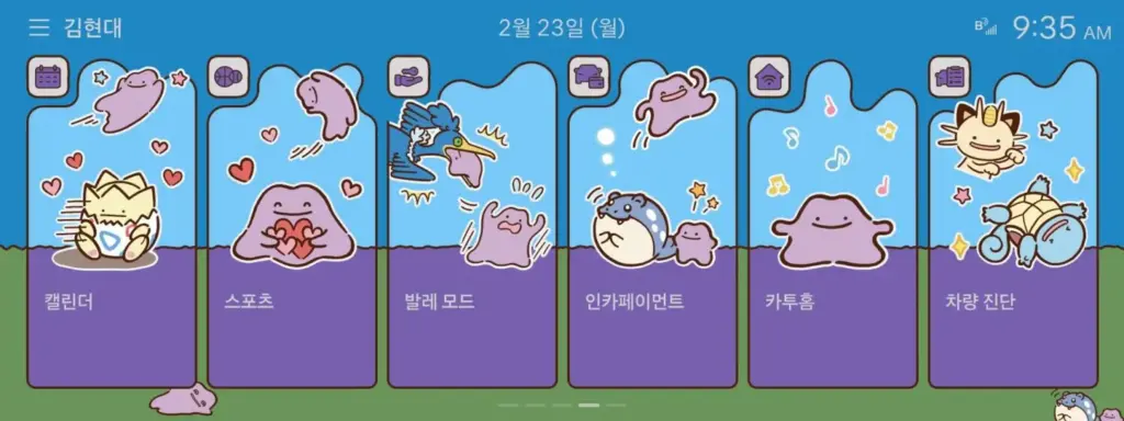 HYUNDAI POKEMON ditto4 Motor16