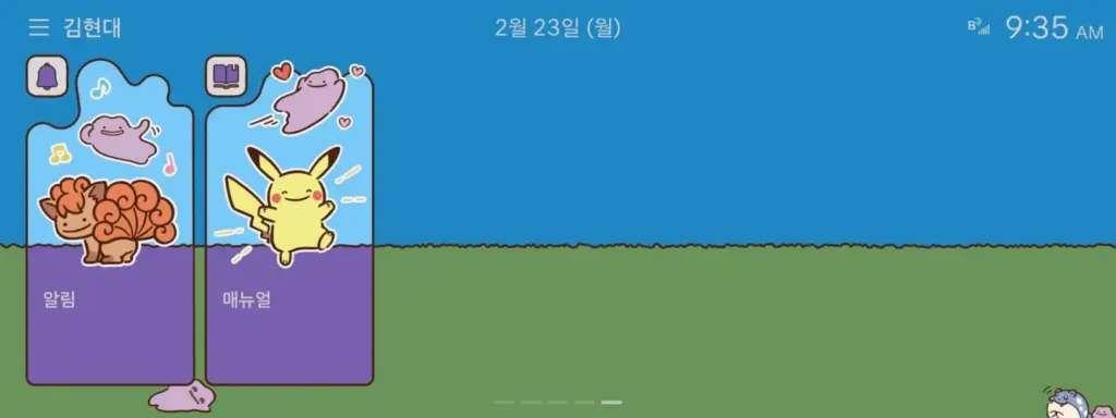 HYUNDAI POKEMON ditto7 Motor16