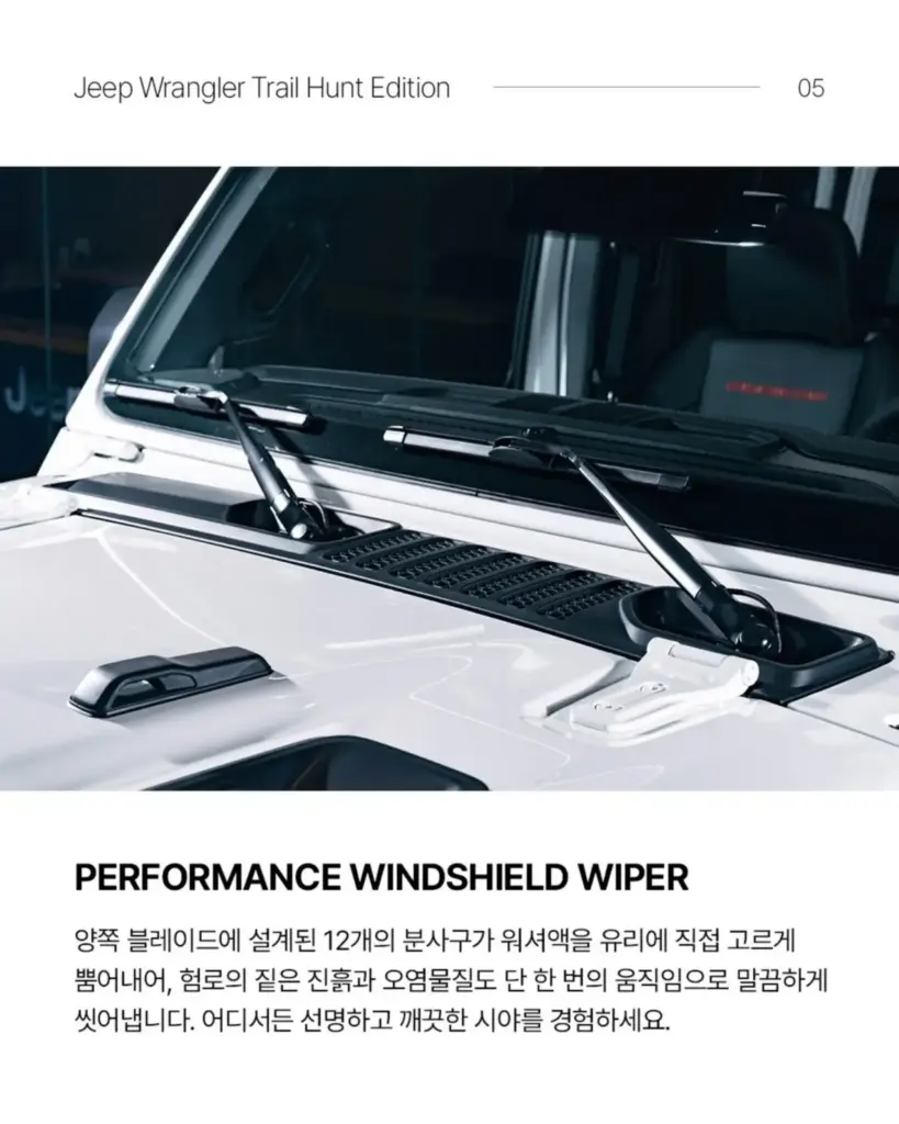 2026 Jeep Wrangler Trail Hunt Edition Corea 10 Motor16