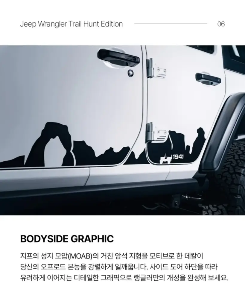 2026 Jeep Wrangler Trail Hunt Edition Corea 12 Motor16