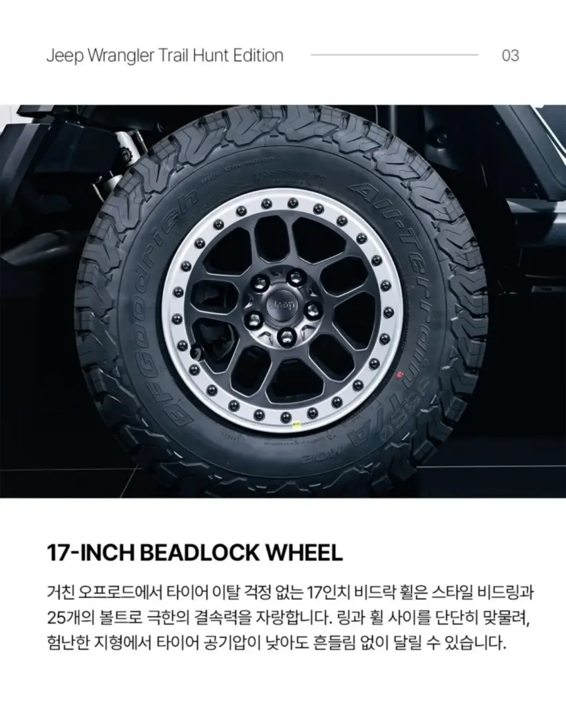 2026 Jeep Wrangler Trail Hunt Edition Corea 13 Motor16