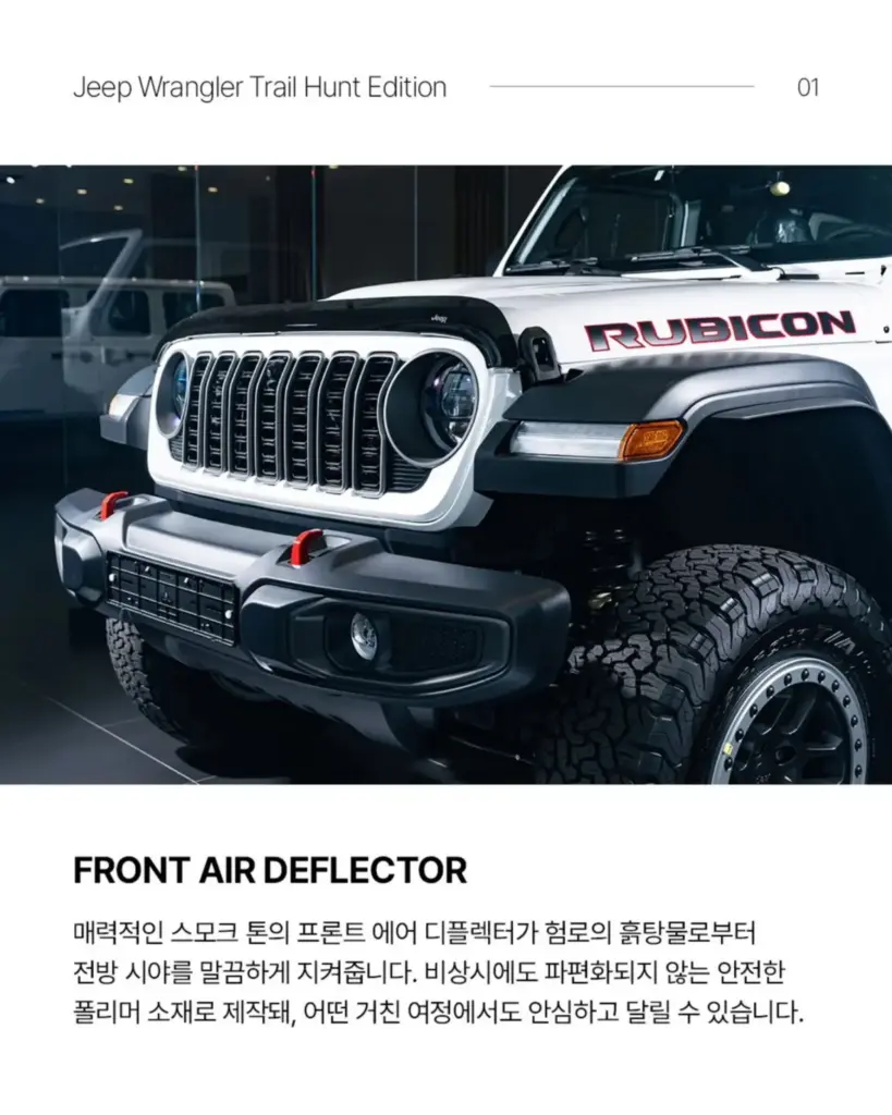 2026 Jeep Wrangler Trail Hunt Edition Corea 9 Motor16