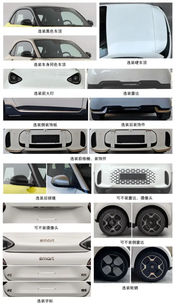 El Smart #2 se adelanta su propio debut y nos muestra su imagen y sus datos definitivos 7 Motor16 2026 Smart 2 China MIIT 3 Motor16